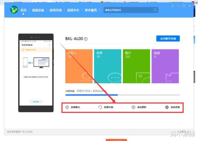 华为手机出现emui升级失败,华为emui卡顿怎么解决