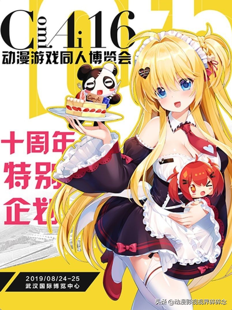 漫展中的中国文化,从漫展出来的感觉