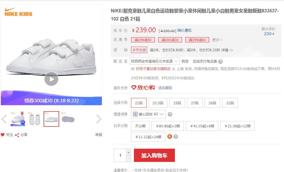 童鞋哪个牌子的鞋子最舒服又好看,换季的鞋子