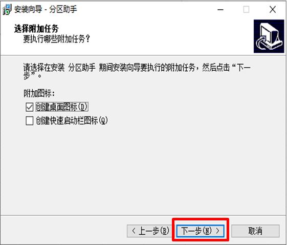 傲梅分区助手安装使用教程,傲梅分区助手的详细使用教程
