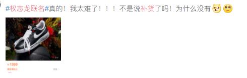 权志龙新鞋买断货!说丑的人都“真香了”,这双鞋你千万别再错过