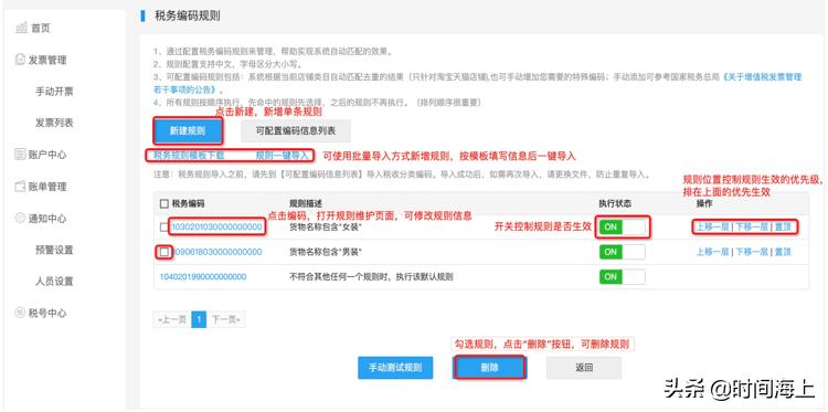 淘宝如何开启天猫店铺权限,天猫商家后台怎么开票