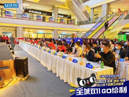 红星美凯龙天猫双11,双11红星美凯龙