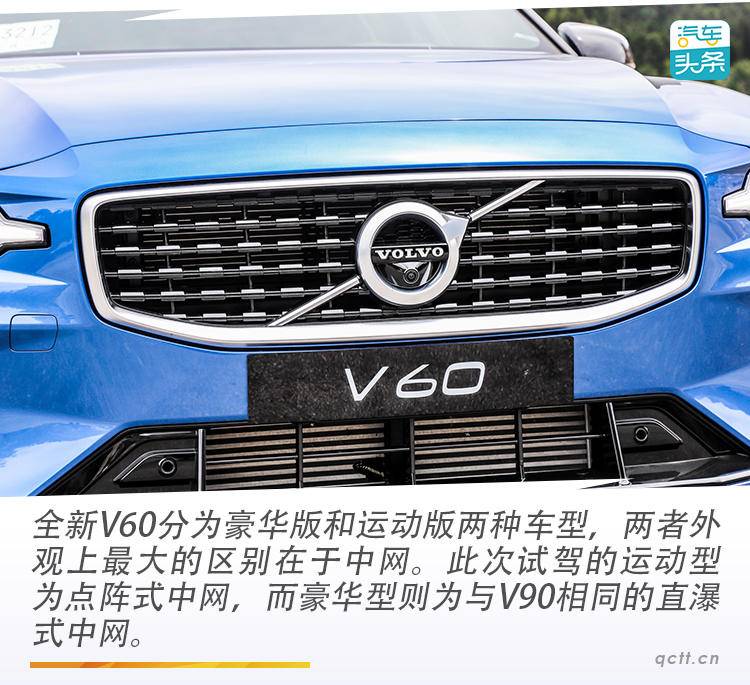 沃尔沃v60是真正的旅行车吗,就是不一样试驾沃尔沃v60