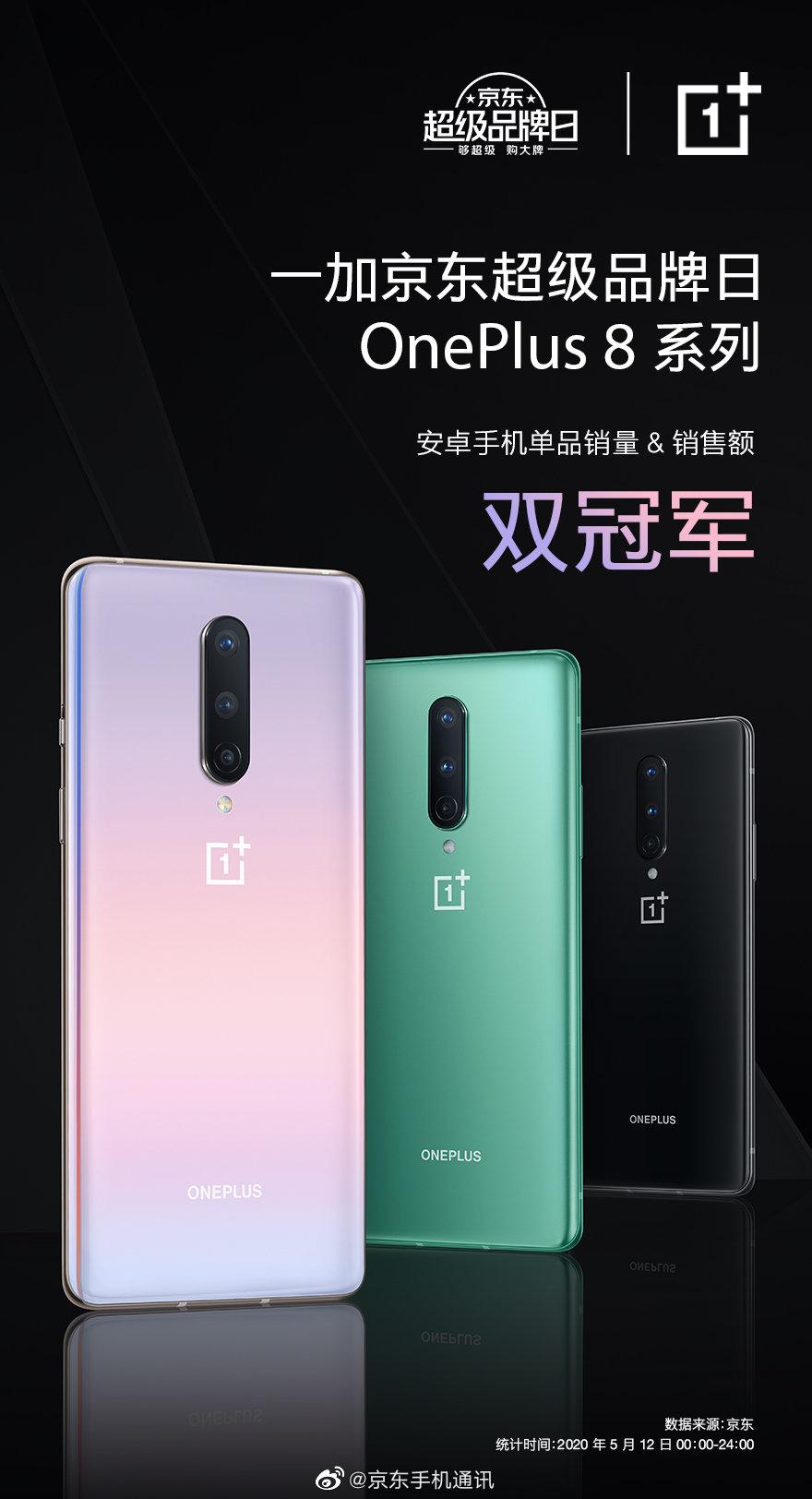 一加8的卖点是什么,一加8系列发布会总结