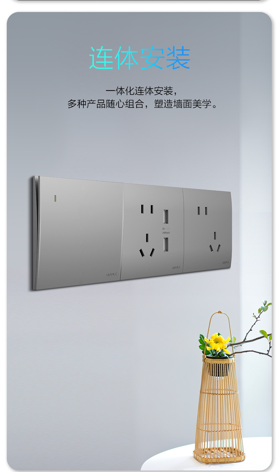 欧普照明t01开关金色价格,欧普悦享t01插孔