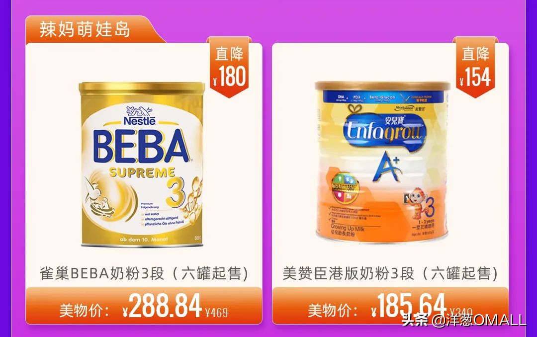 洋葱美物狂欢节,洋葱美物节正品