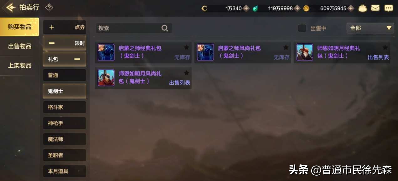 dnf手游气功格斗技能,dnf手游气功师和散打角色介绍