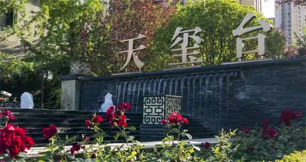 宝鸡石鼓天玺台的房子好吗,宝鸡石鼓天玺台精装