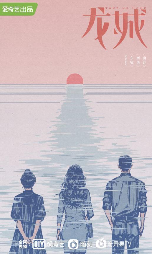 爱奇艺官宣最新消息,爱奇艺官宣古装剧