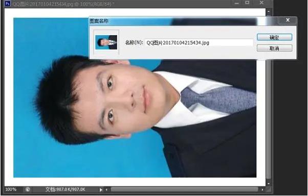 ps怎么做两寸蓝底照片,ps制作2寸照片教程白底