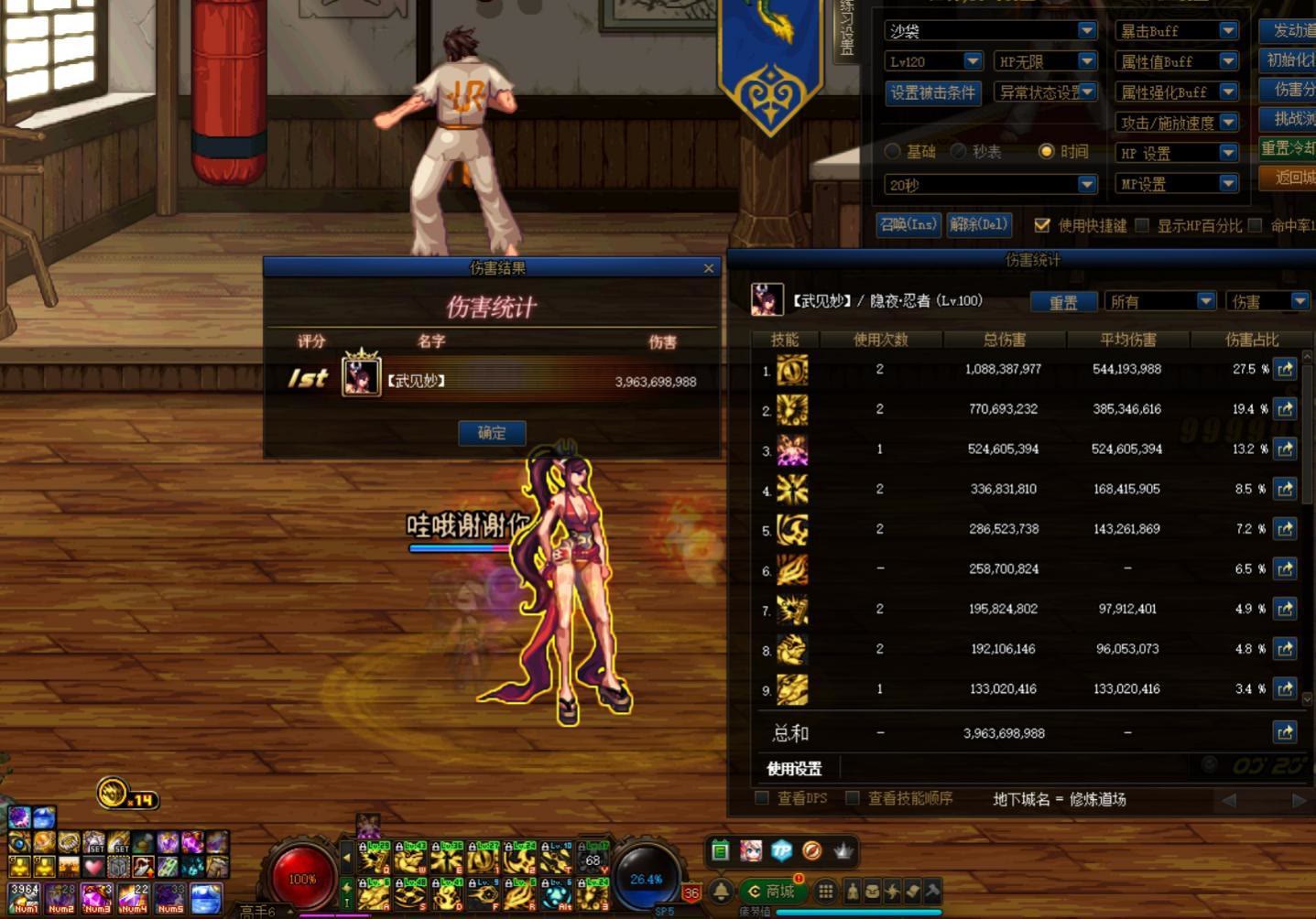 dnf忍者详细解析玩法,dnf忍者技能玩法