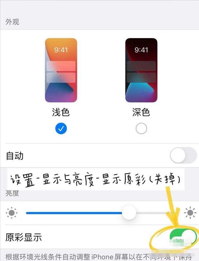 拿到新iphone一定要关掉的设置,拿到新iphone应该注意什么