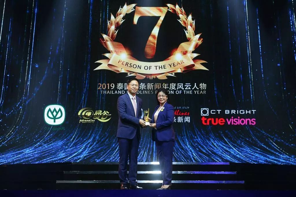 2017泰国头条新闻年度风云人物,2018泰国年度风云人物典礼