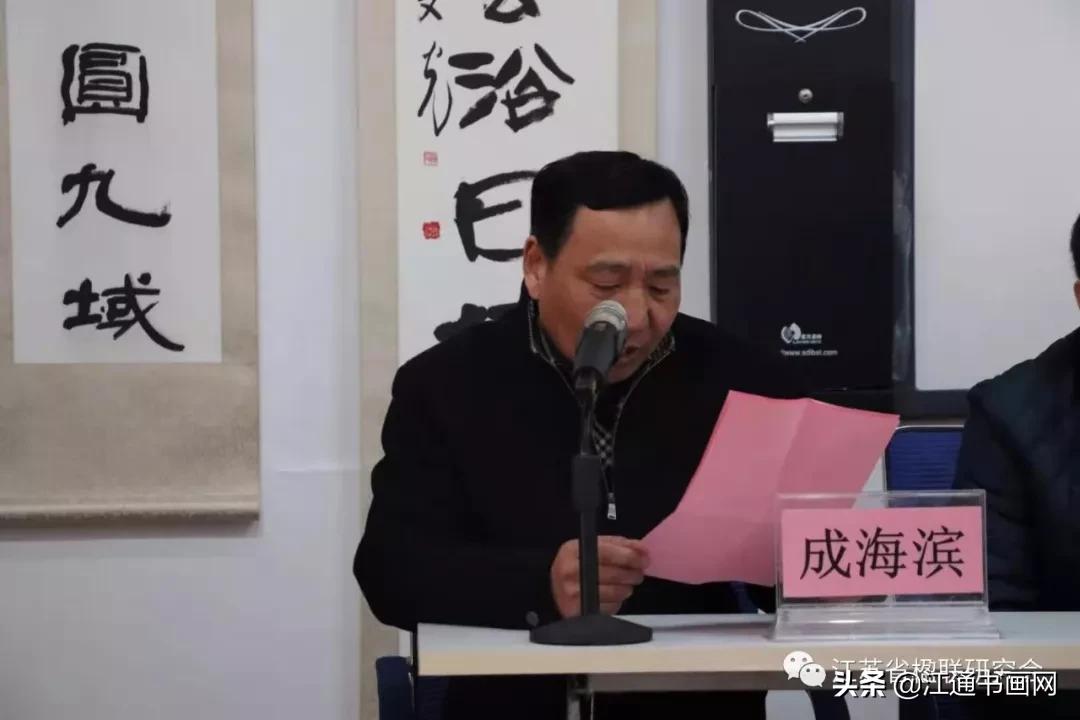 城南联韵美江北少年强——城南小学成功挂牌江苏省楹联教育基地