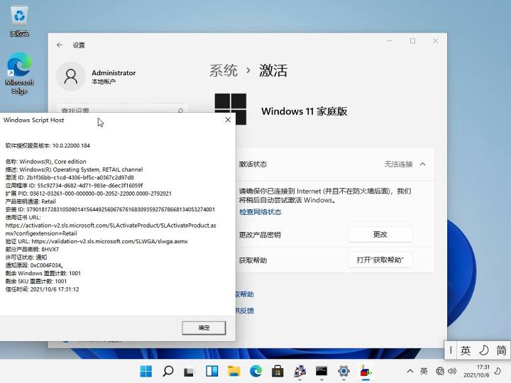 windows11激活怎么跳过网络连接,windows11为什么突然不能联网了