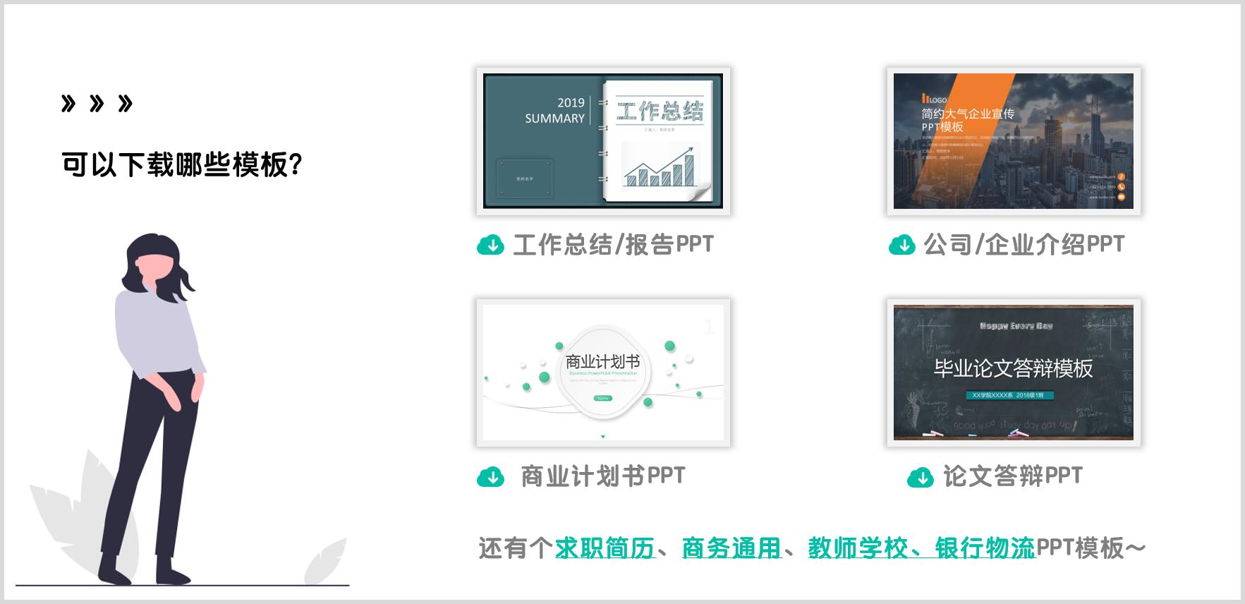 竞选班委需要做ppt吗,班干部竞选自我介绍ppt