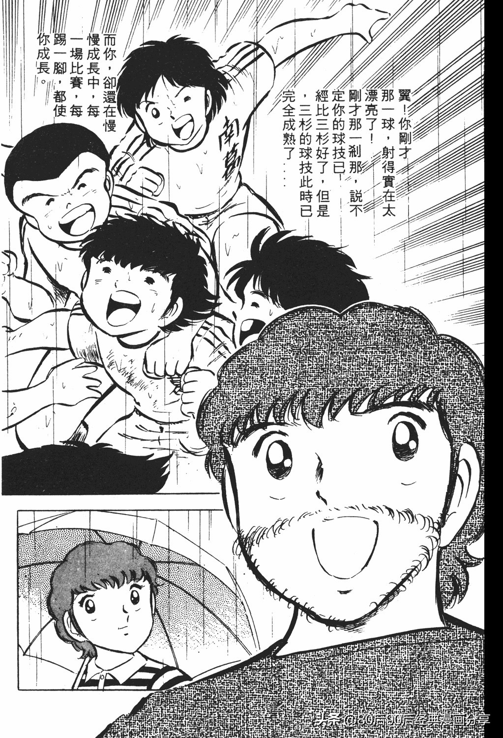 足球小将翼原创赛程,足球小将小翼第10集中文