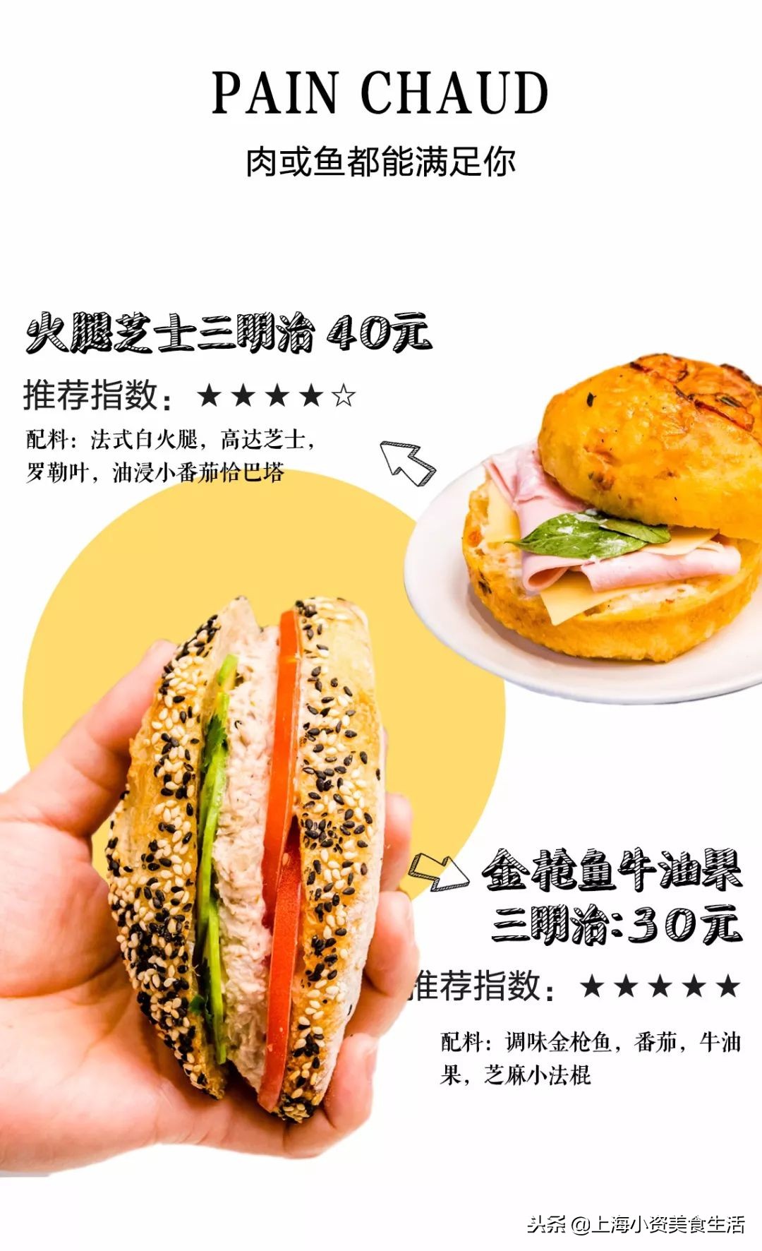 魔都面包大大大大测评，教你吃懂面包！