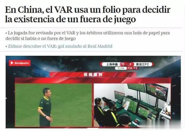 中超联赛将用“鹰眼”技术，视频裁判可以不用白纸了！