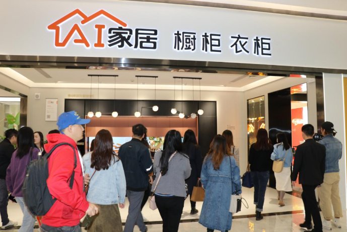 ai家居全屋定制无醛板,ai整体全屋定制