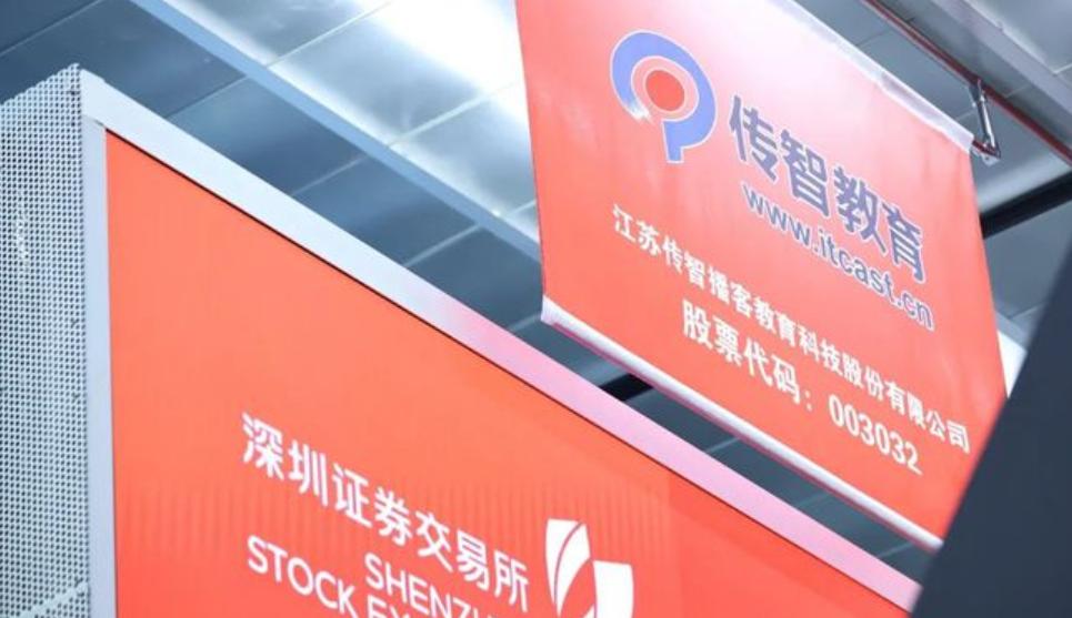 传智教育为何一路下跌,传智教育市值飙至140亿元