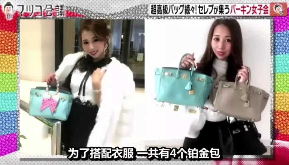 日本富太圈聚会，人手一个爱马仕！最小才20岁家做石油生意…