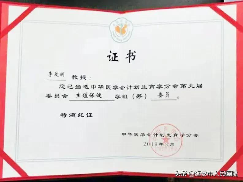 延安市人民医院妇产科李爱明主任“盆底整复”专病门诊开诊啦