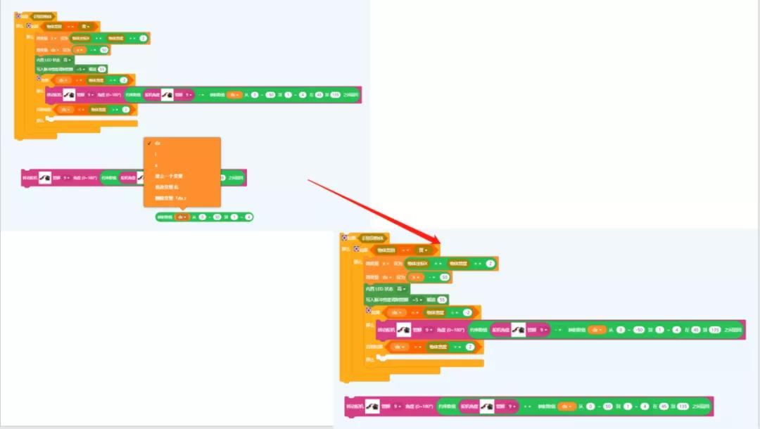 干货分享|教你轻松学会让自动小车追踪彩球