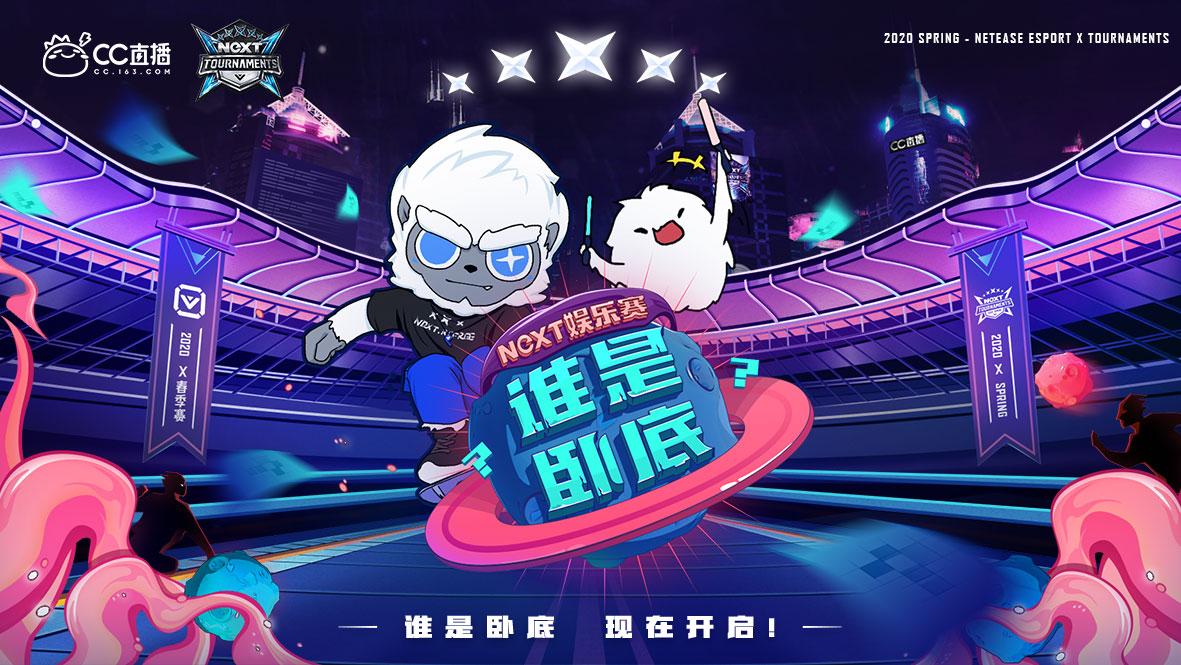 网易cc直播2017年度冠军,网易cc直播网