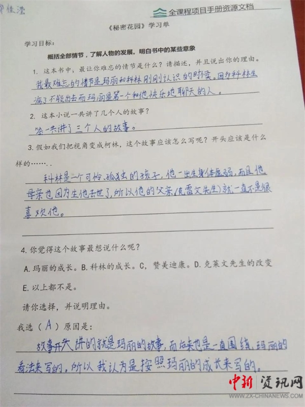 ISQS|全课程的魅力！国小学生在《秘密花园》中寻找成长的魔法！