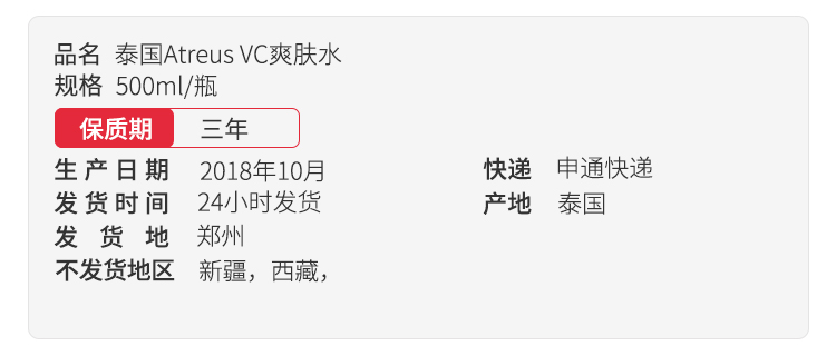 泰国atreus芦荟精华爽肤水,泰国atreus24k黄金爽肤水