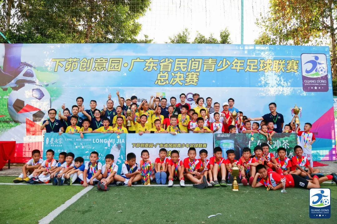 广东省青少年足球民间联赛总决赛,2021广州青少年足球联赛