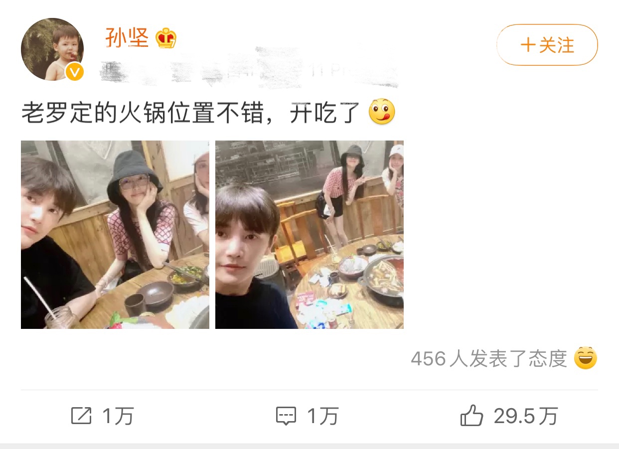 罗晋为孙坚唐嫣订火锅,罗晋为唐嫣孙坚聚会订火锅新视频