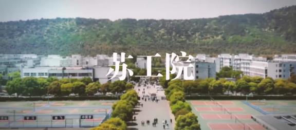 苏州工业园区职业技术学院宣传片,苏州工业园区工业技术学校摄影
