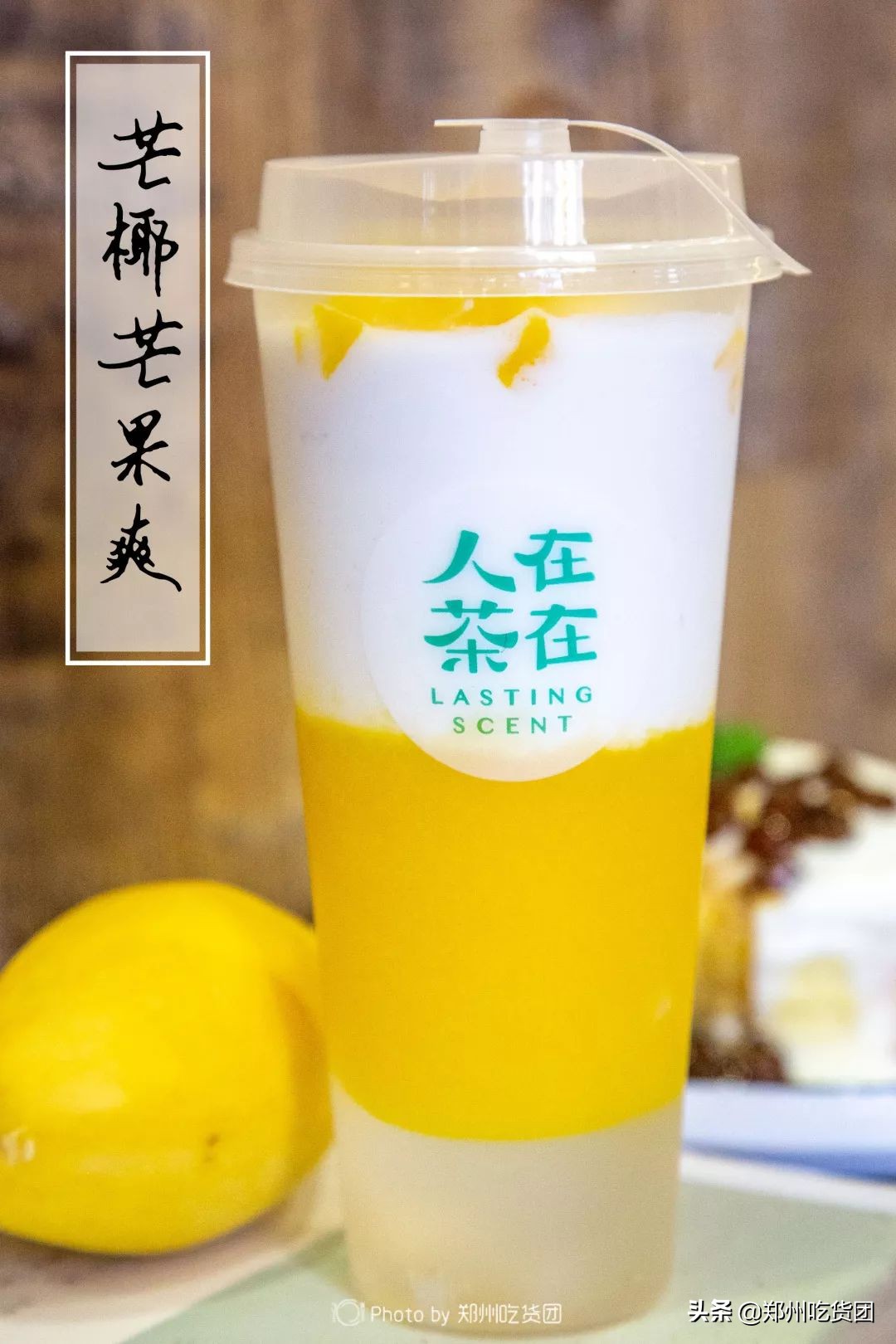 火爆魔都的网红茶饮擂茶,18.8元网红茶饮