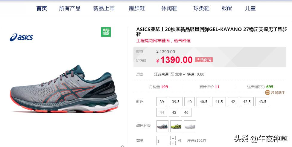 初级跑者跑鞋推荐1000米,618入门跑鞋