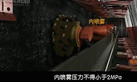 煤矿顶板事故安全警示教育视频,煤矿采煤机实际操作前安全检查