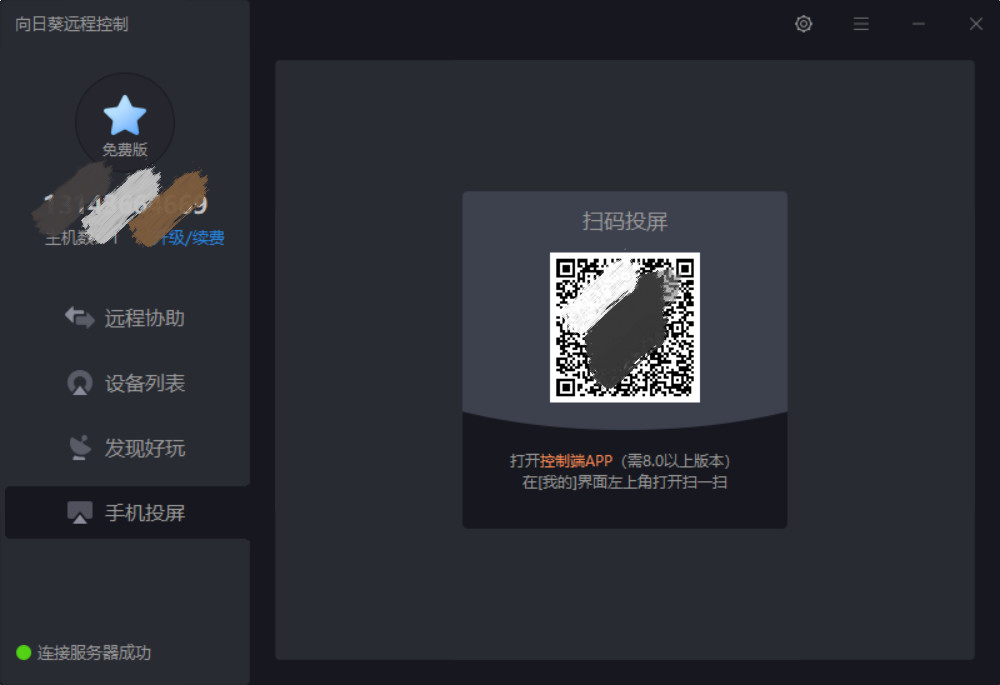 手机如何远程控制电脑简单3步,电脑远程控制手机