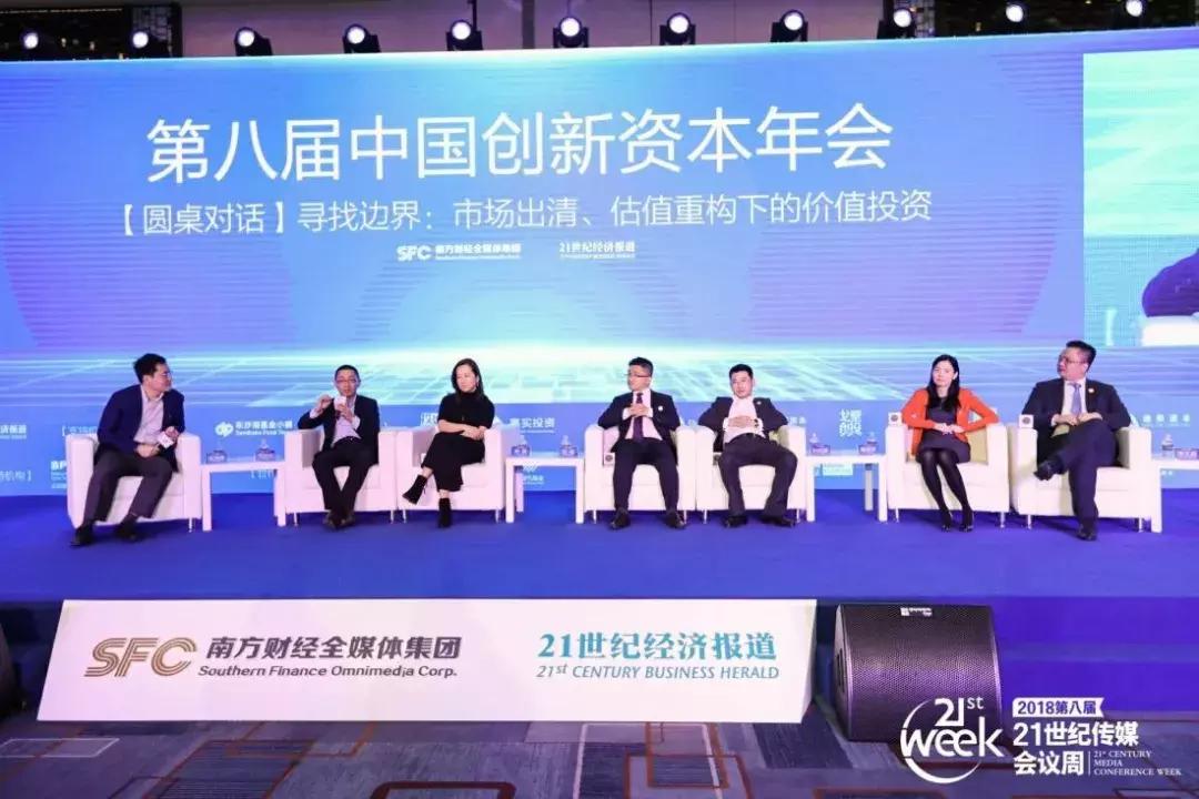 中国资本投资市场峰会,十一届中国创新资本年会