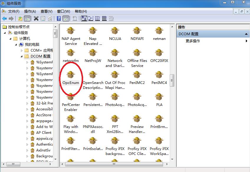 自控系统OPC集成DCOM安详解，你可以使OPC自由通讯