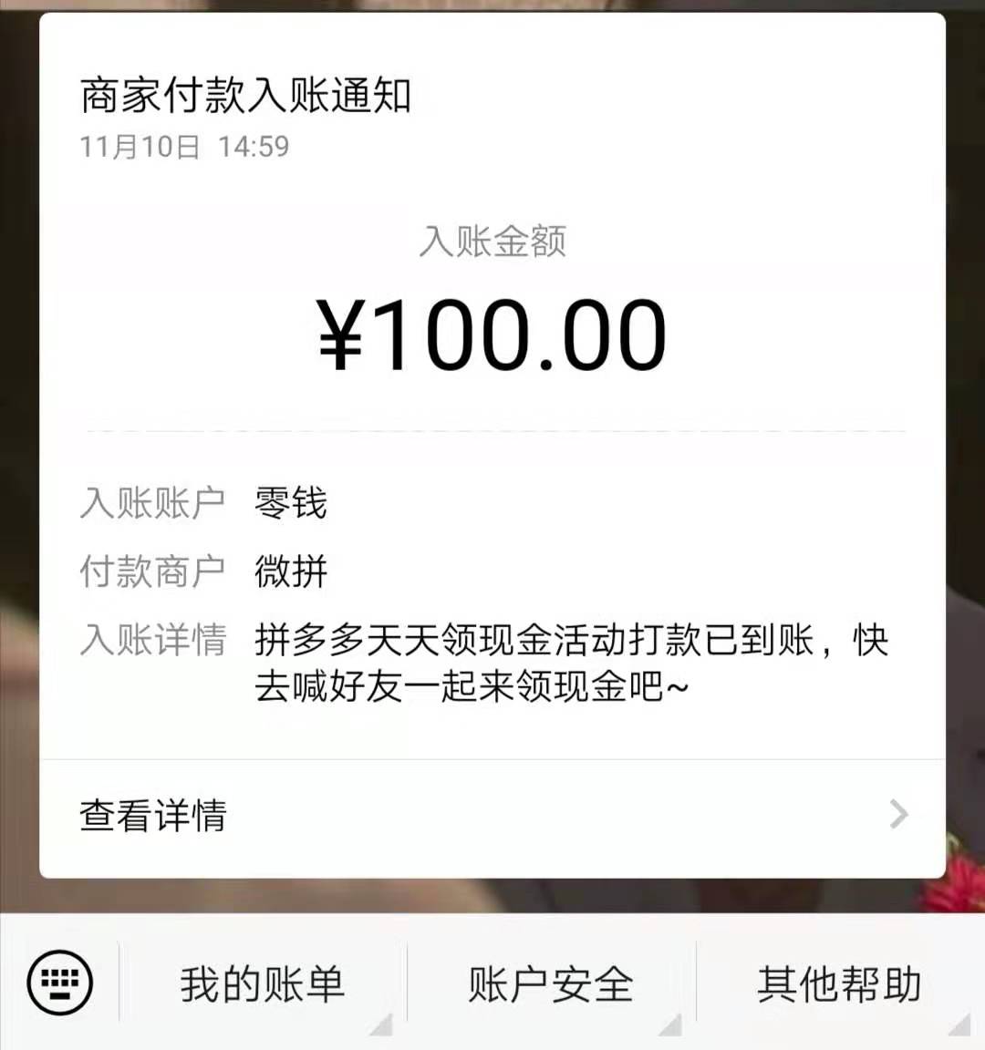 拼多多红包提现要填身份证和姓名,拼多多红包提现钻石后面是什么