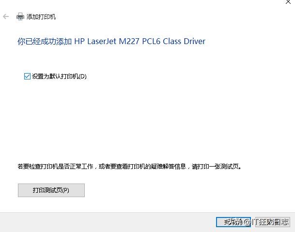 怎样设置共享打印机？多种方法告诉你，最后一种最高效