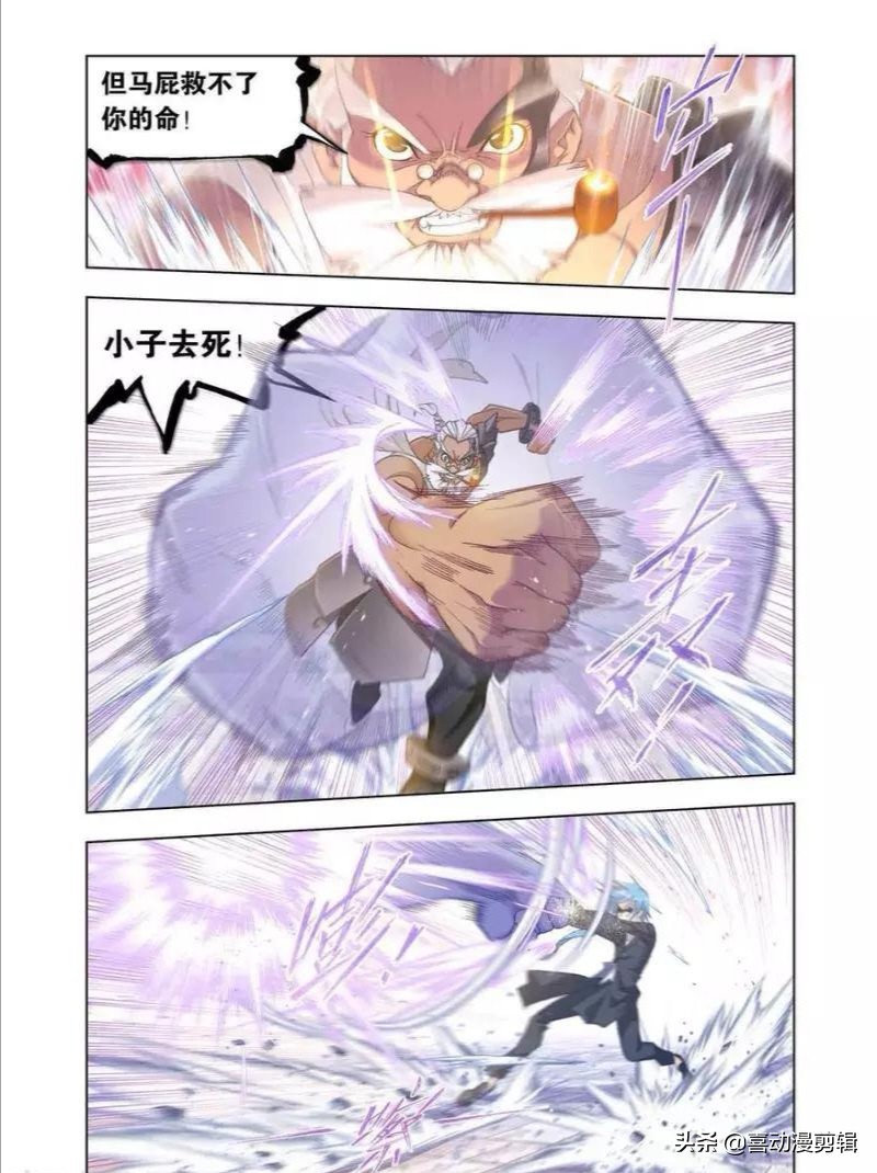 《斗罗大陆》第460-462话:对战牛皋