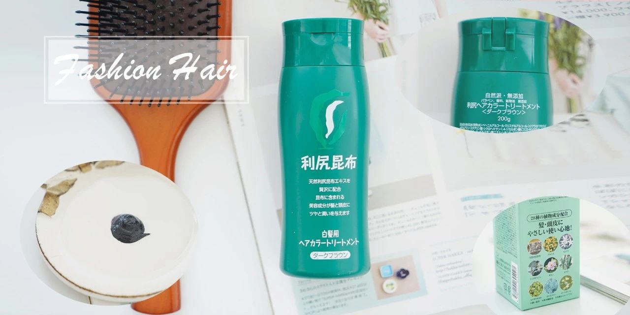 染发不伤头发的日本染发膏,日本染发膏遮盖白发