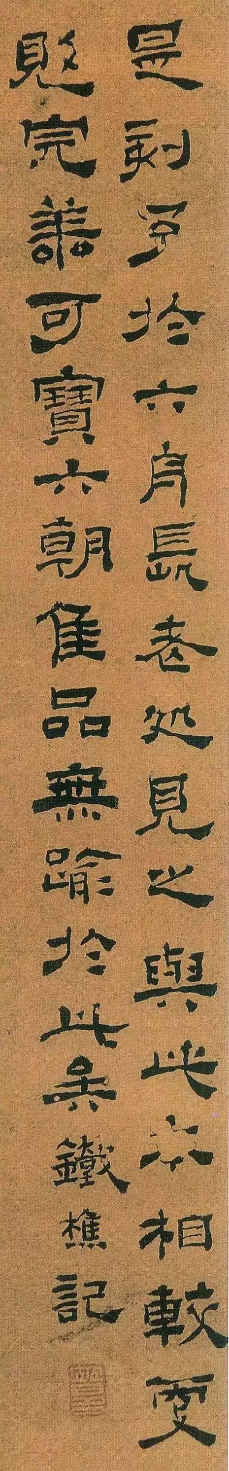 清代私传钞本书法,清代手抄本书法秘诀