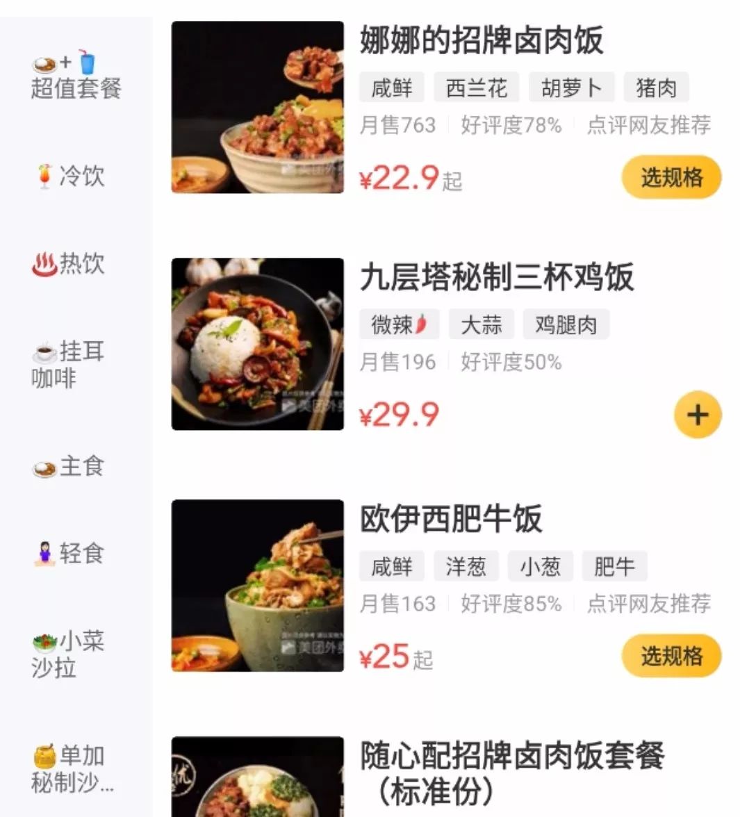 天津超绝外卖,天津外卖清单一览表