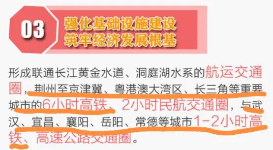 荆荆高铁荆州南站,荆荆高铁南延常德