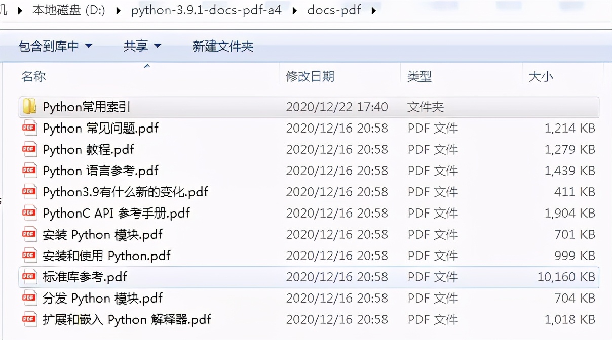 最新python3.9官方中文文档,python3.9中文