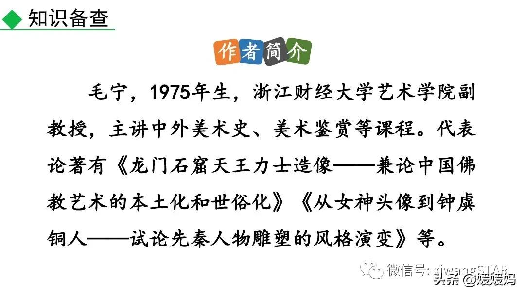 八上语文课文梦回繁华赏析,八上21课梦回繁华后字词拼音